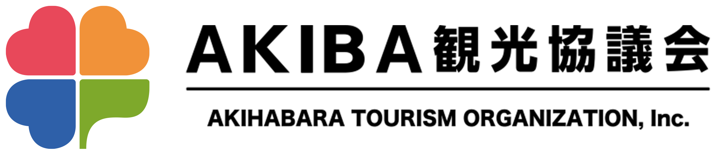AKIBA観光協議会